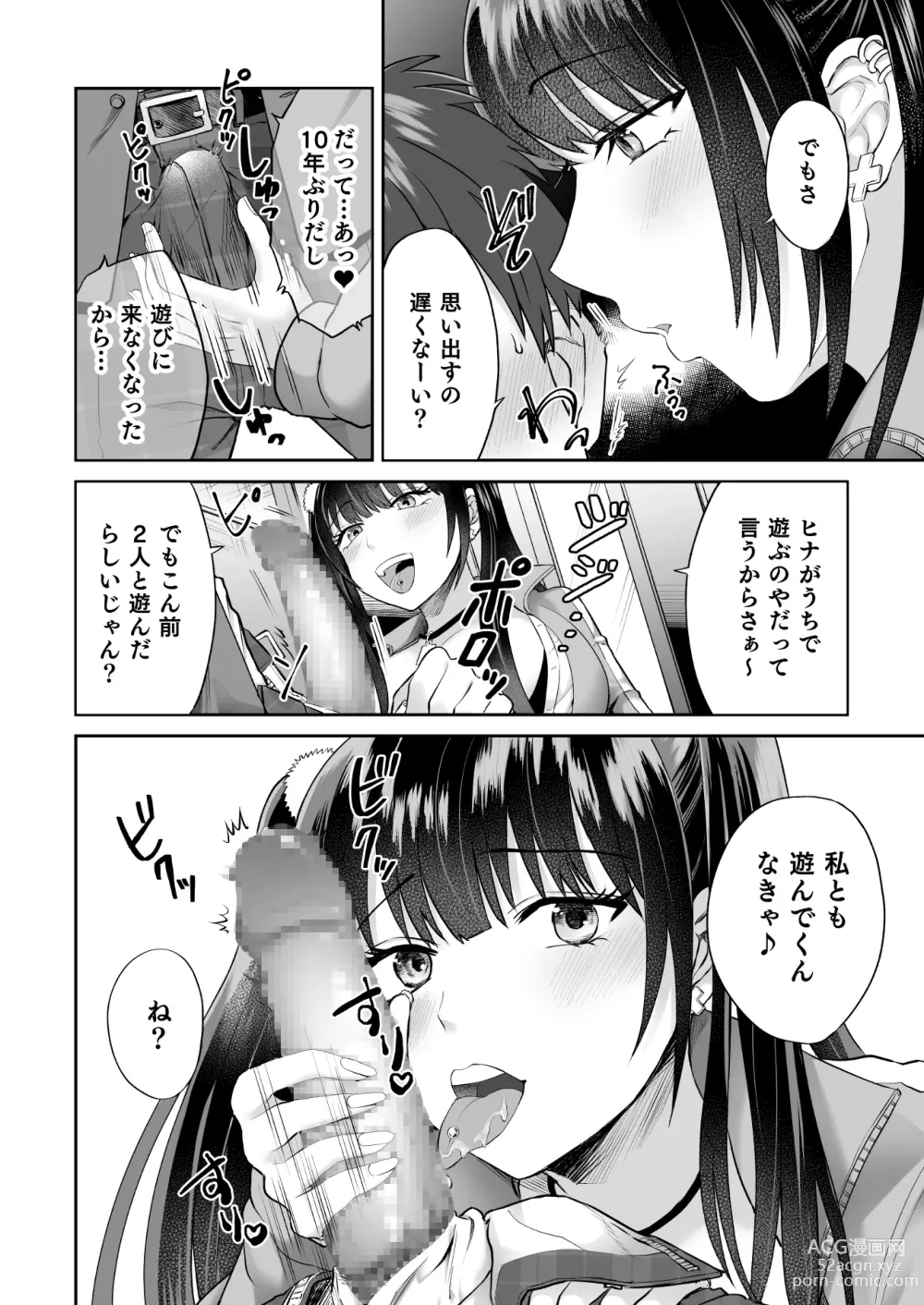 Page 7 of doujinshi ビッチなギャルは好きですか？2