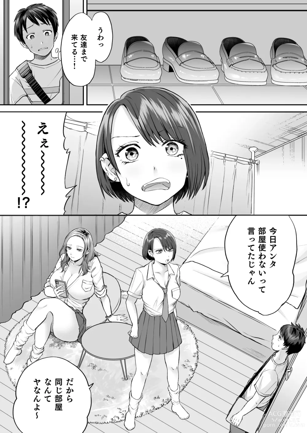 Page 3 of doujinshi ビッチなギャルは好きですか？