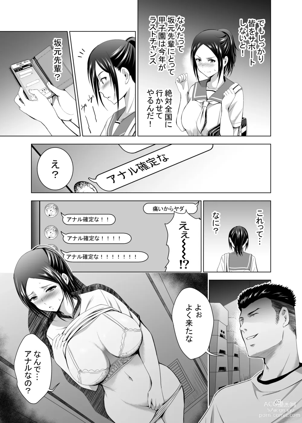 Page 67 of doujinshi Ore-tachi dake no Sannin no Kanojo ~Nankai Dashite mo Ii yo~