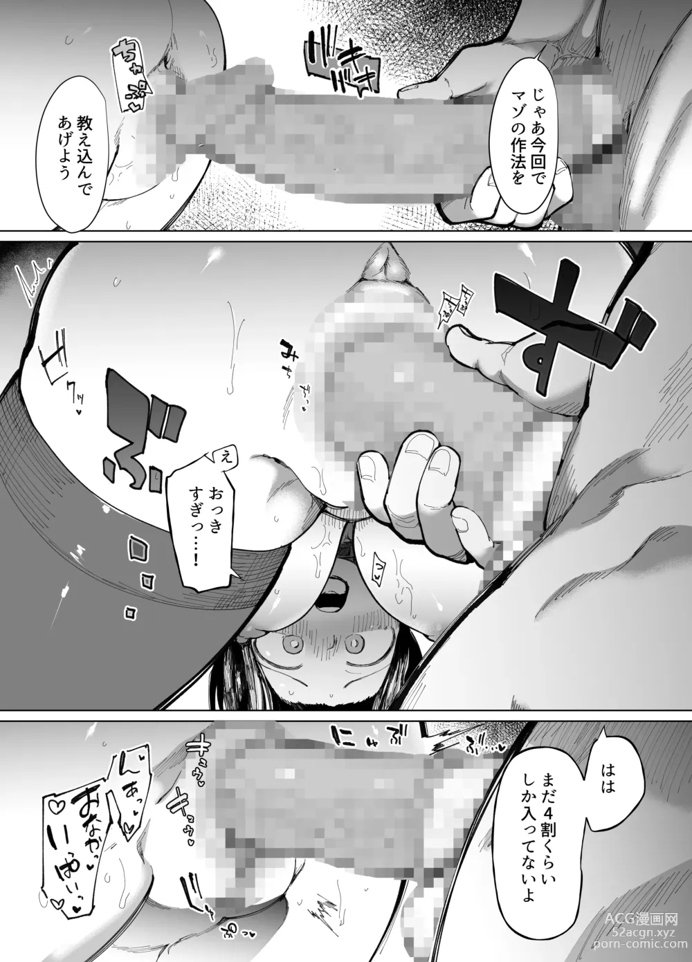 Page 22 of doujinshi Kanojo Koukan ~Konna Koto ni Naru Hazu ja Nakatta~