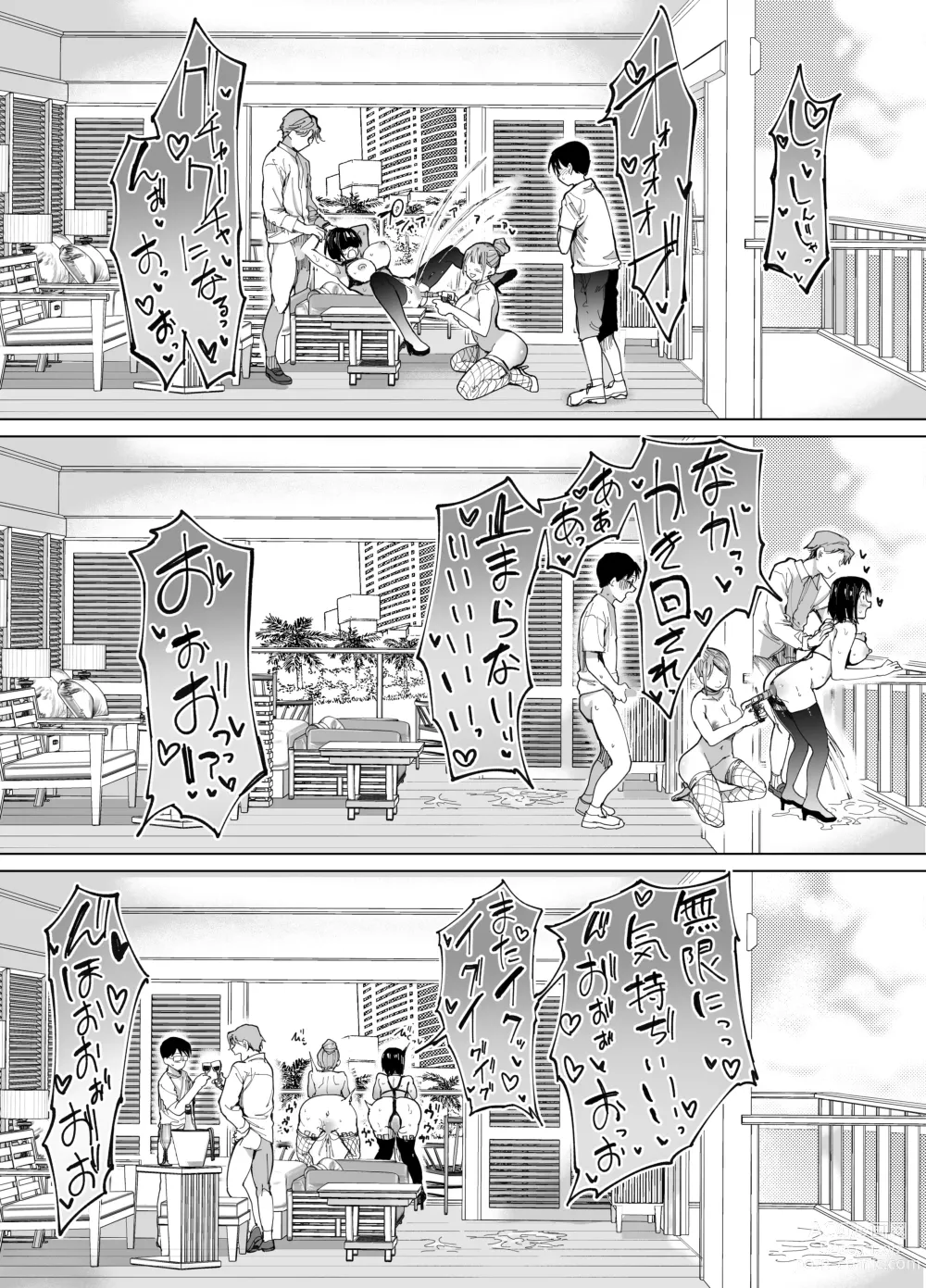 Page 39 of doujinshi Kanojo Koukan ~Konna Koto ni Naru Hazu ja Nakatta~