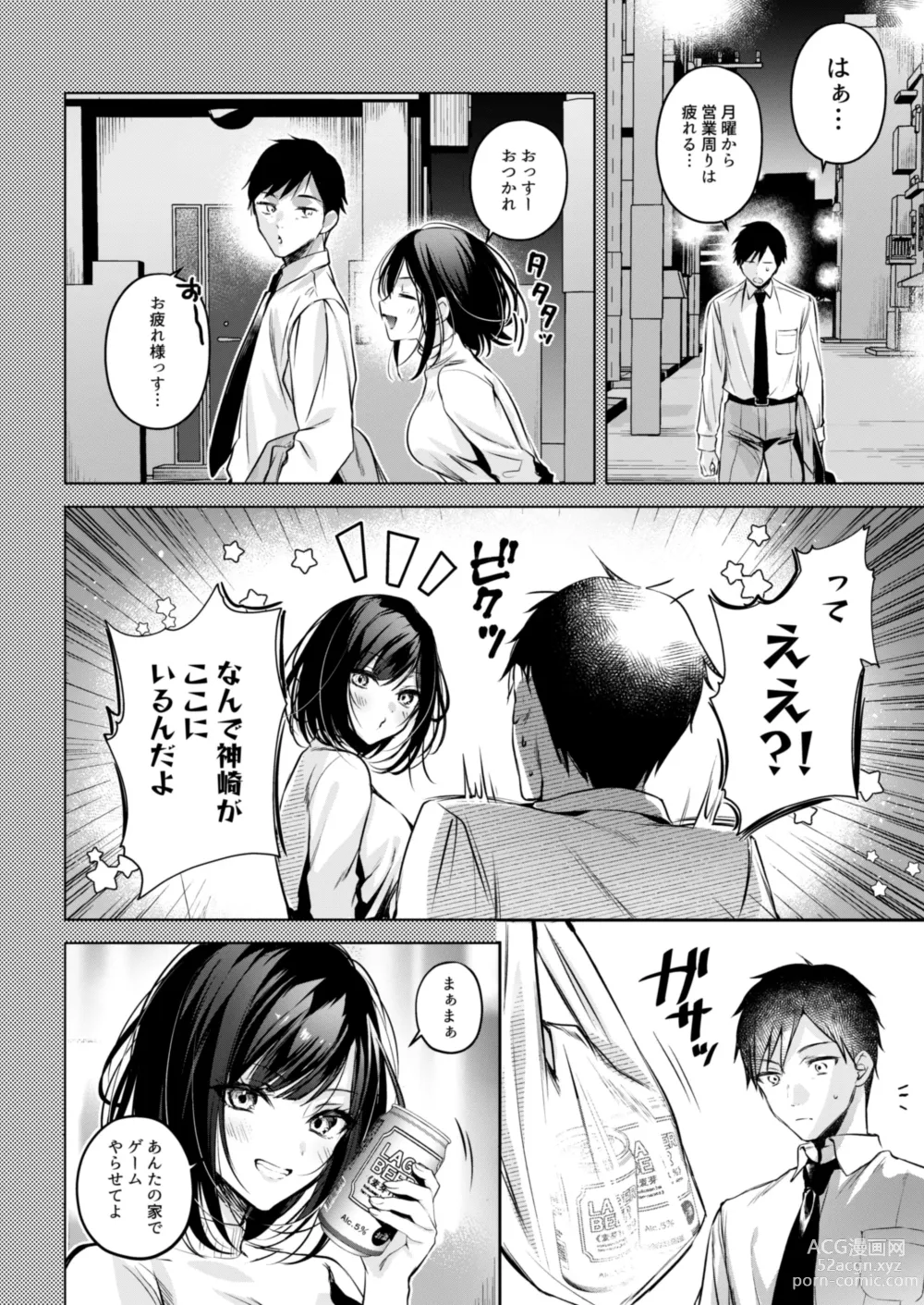 Page 11 of doujinshi Gamer Douryou Kanzaki-san ga Katte ni Sumitsuite Eroku Sematte Kurunda ga?!