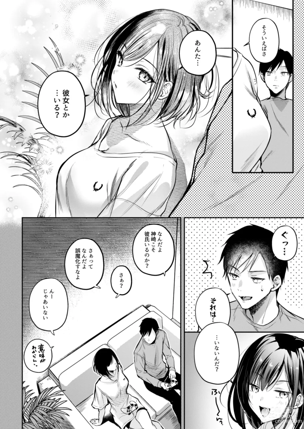 Page 13 of doujinshi Gamer Douryou Kanzaki-san ga Katte ni Sumitsuite Eroku Sematte Kurunda ga?!