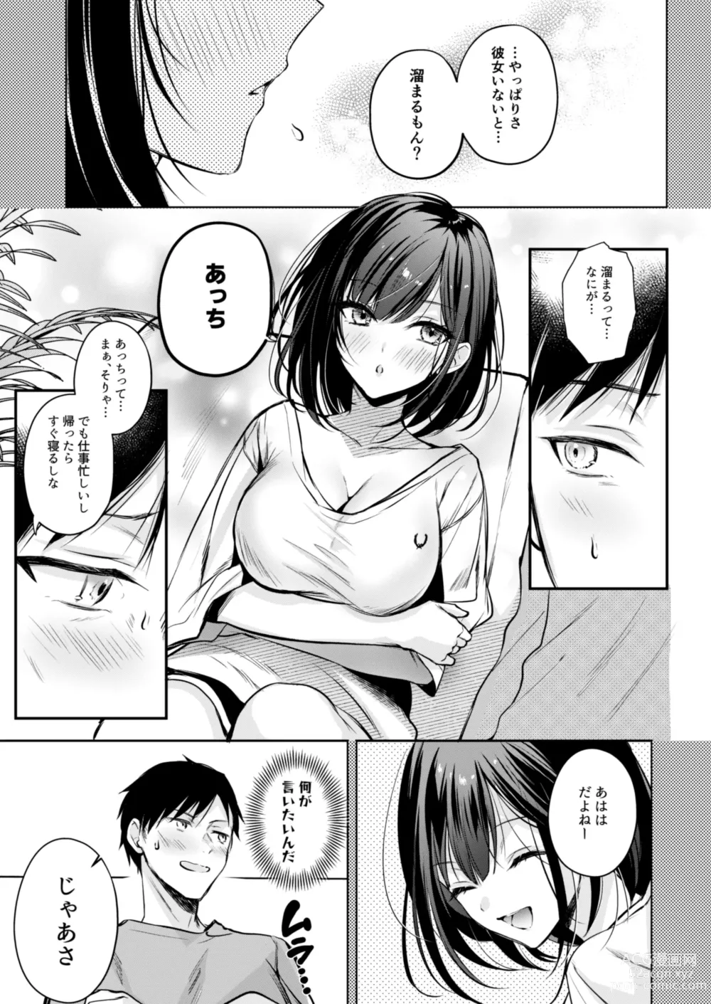 Page 14 of doujinshi Gamer Douryou Kanzaki-san ga Katte ni Sumitsuite Eroku Sematte Kurunda ga?!