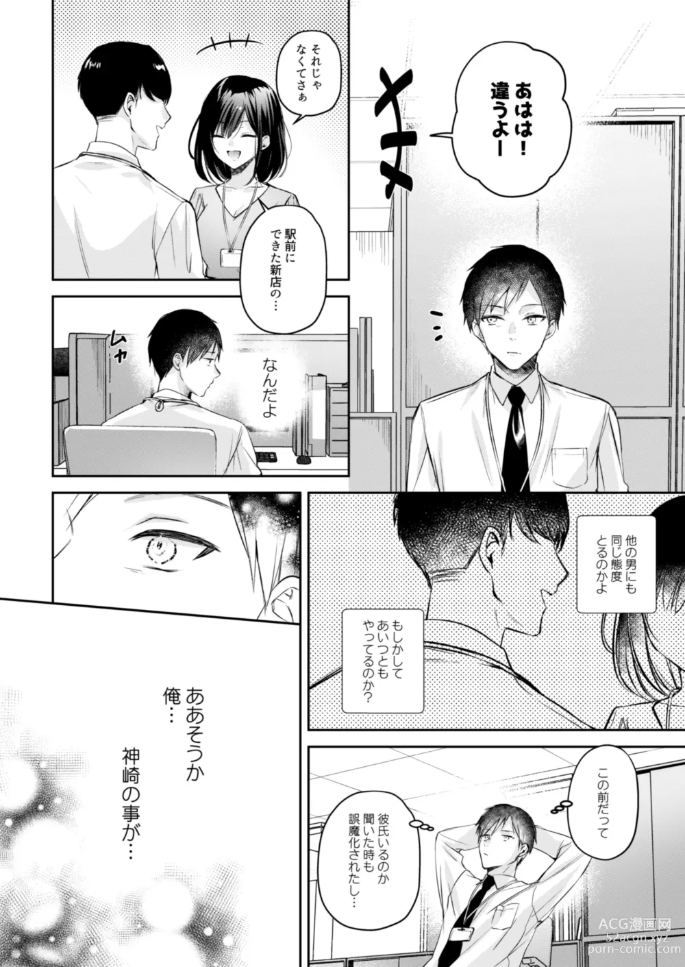 Page 17 of doujinshi Gamer Douryou Kanzaki-san ga Katte ni Sumitsuite Eroku Sematte Kurunda ga?!