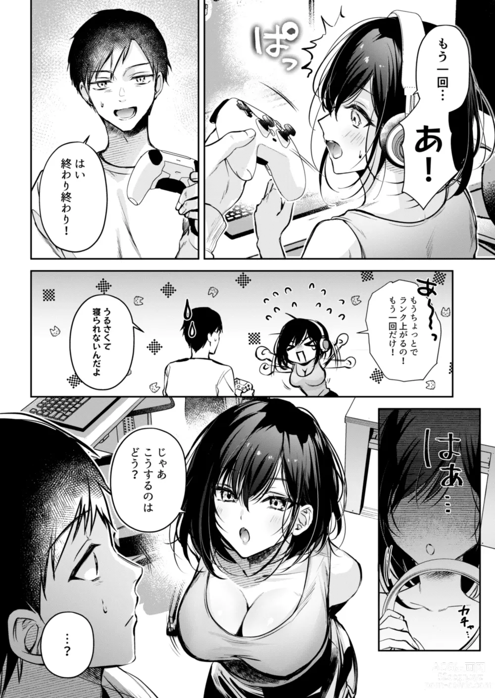 Page 4 of doujinshi Gamer Douryou Kanzaki-san ga Katte ni Sumitsuite Eroku Sematte Kurunda ga?!