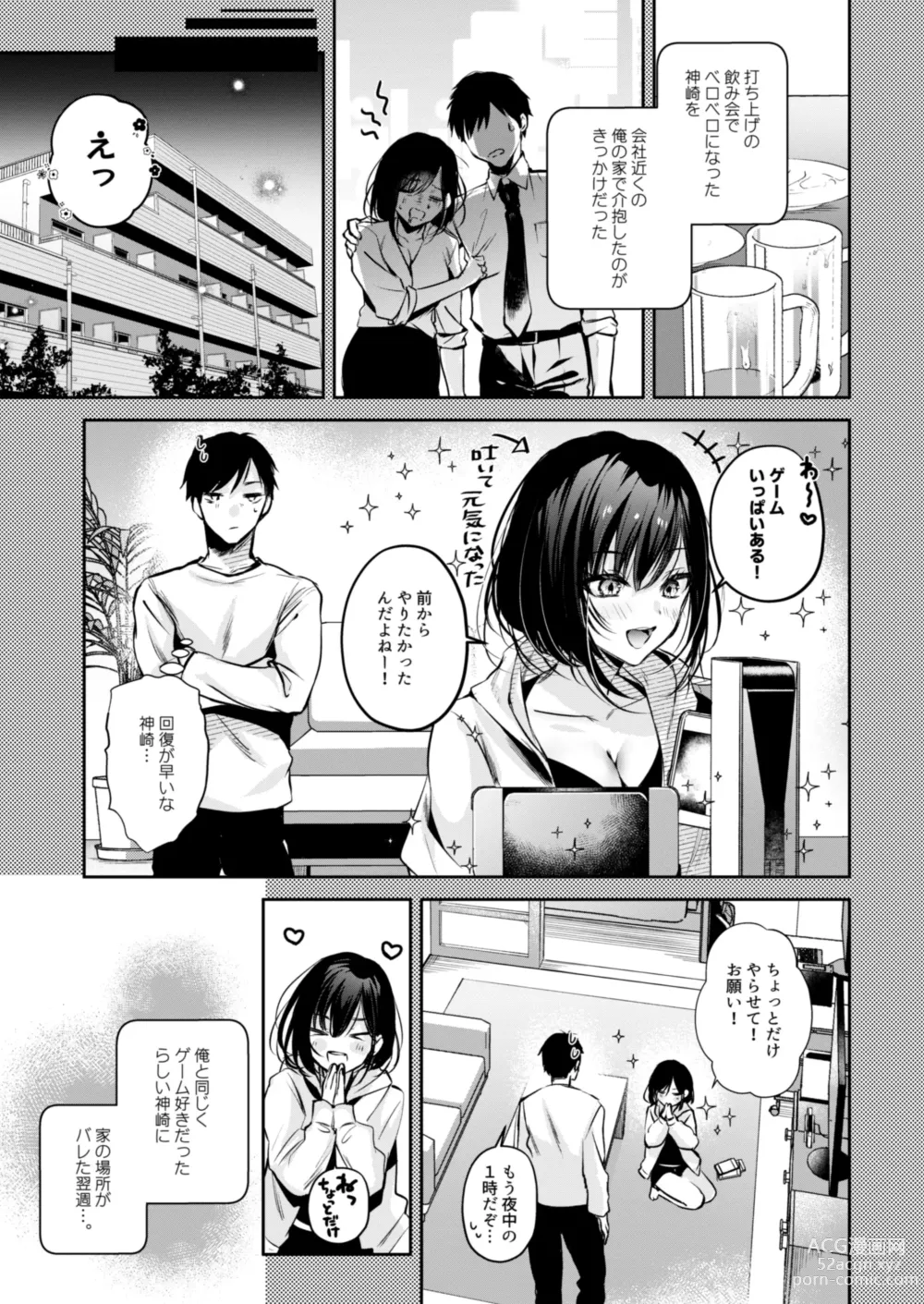 Page 10 of doujinshi Gamer Douryou Kanzaki-san ga Katte ni Sumitsuite Eroku Sematte Kurunda ga?!