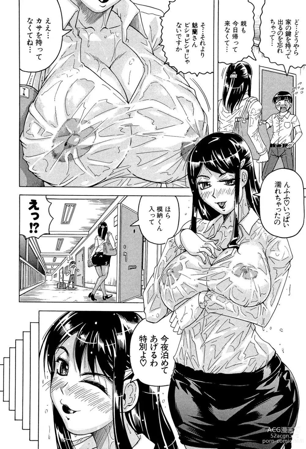 Page 190 of manga Oyako no Utage