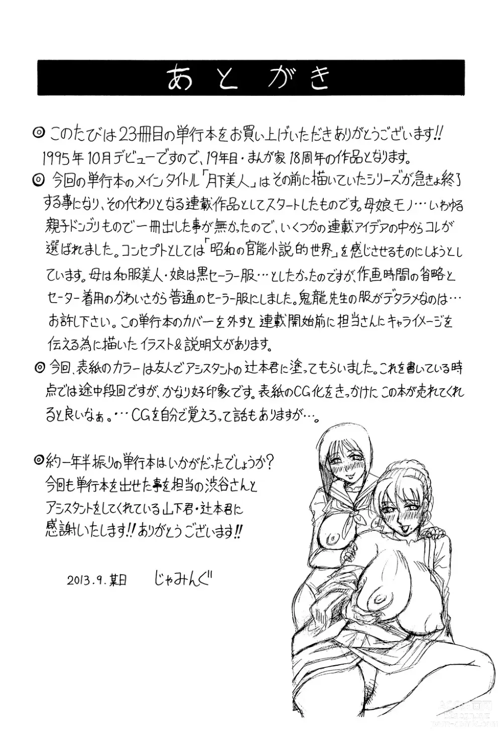 Page 220 of manga Oyako no Utage