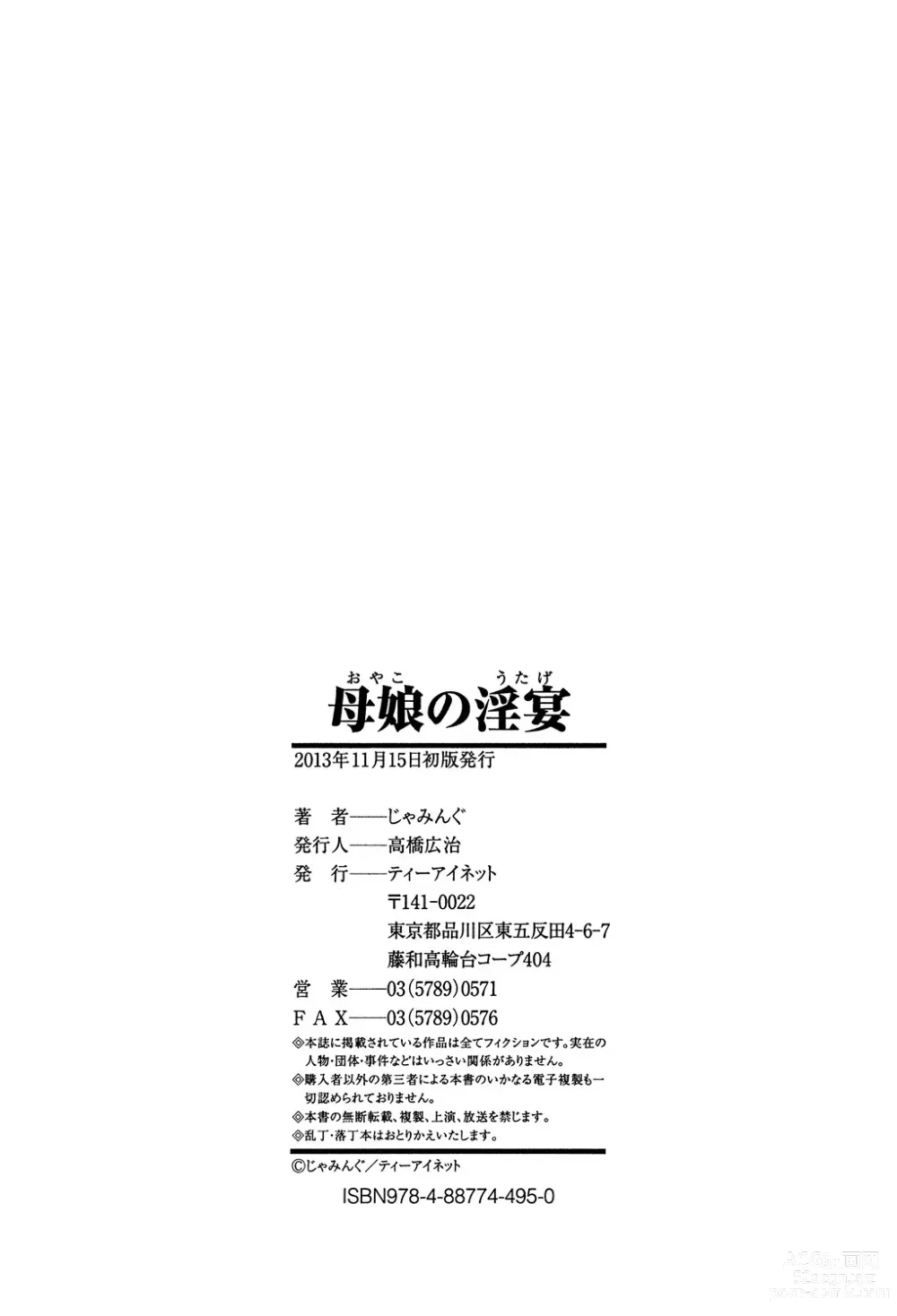 Page 225 of manga Oyako no Utage