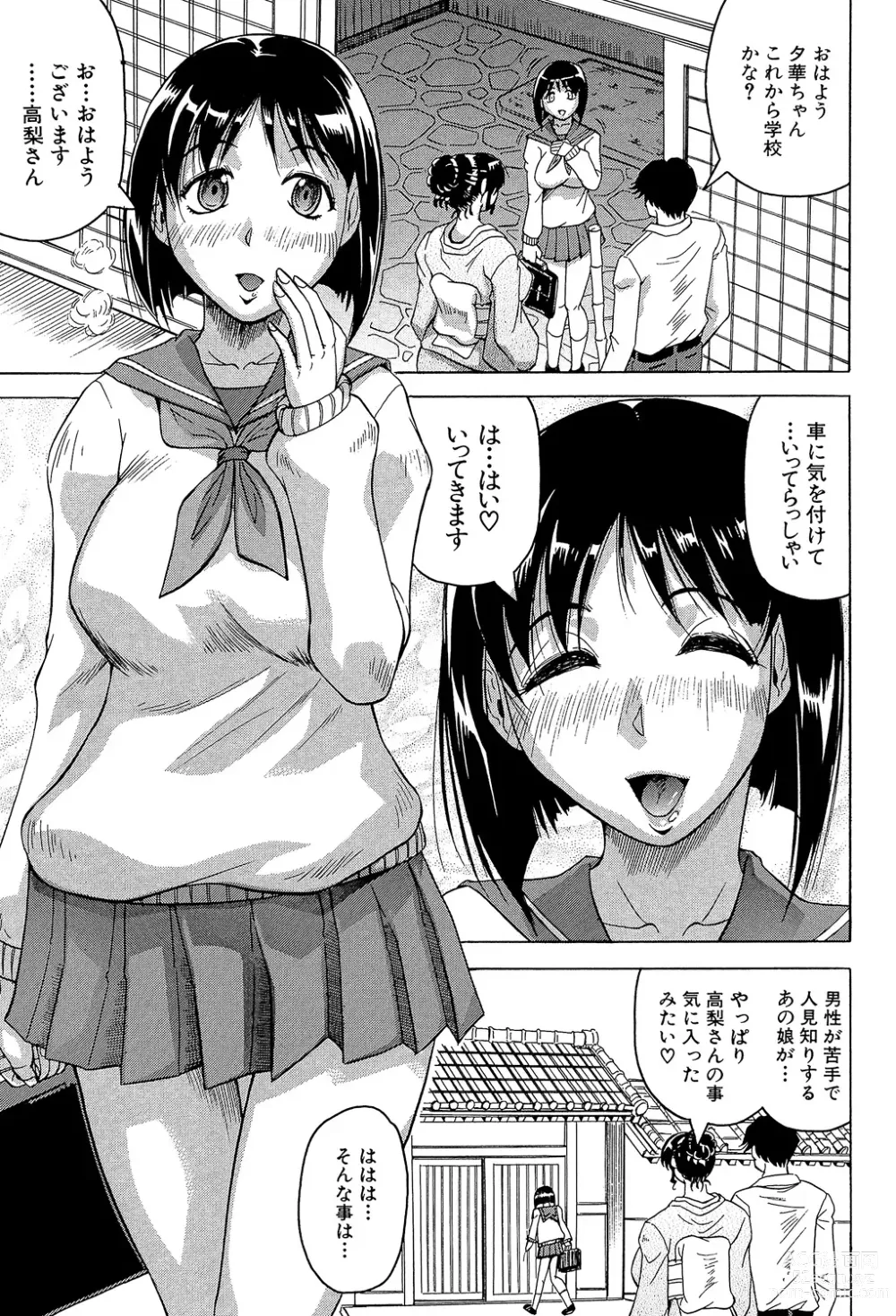 Page 47 of manga Oyako no Utage