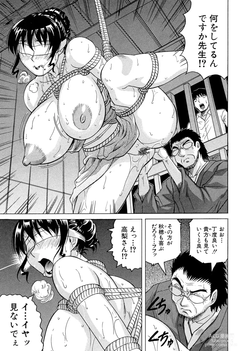 Page 51 of manga Oyako no Utage