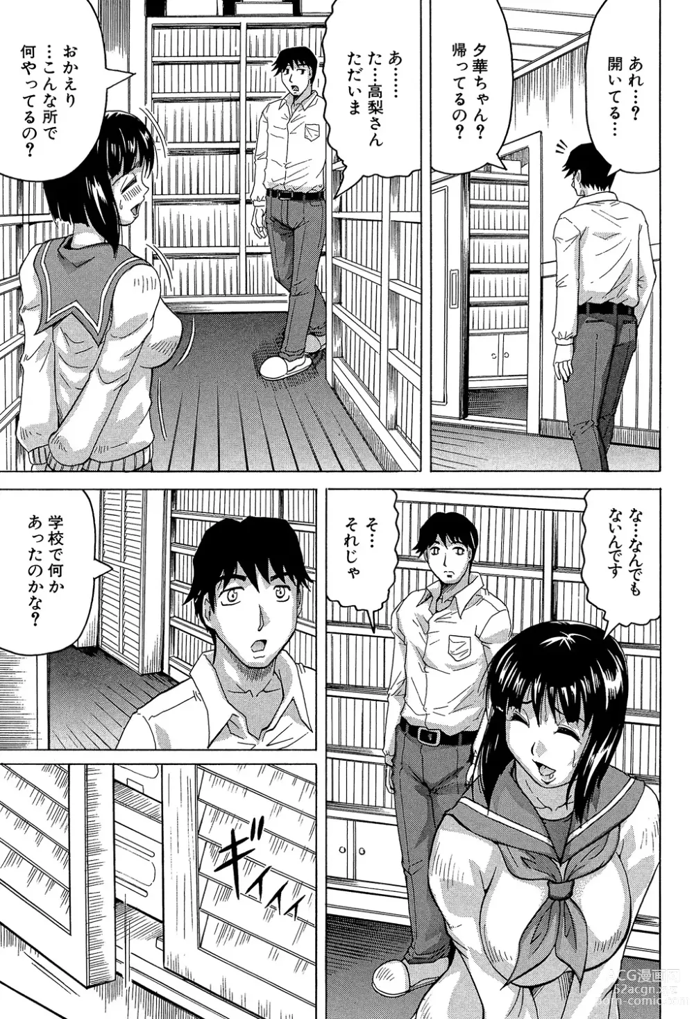 Page 85 of manga Oyako no Utage