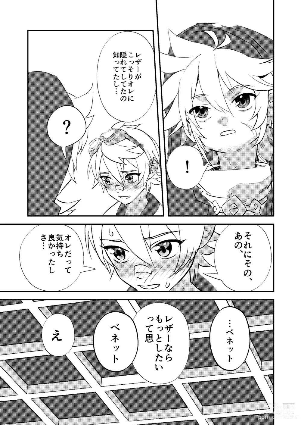 Page 23 of doujinshi Teikyuu Kyoukou Gugu Plum - tantrum tough Wolfhook