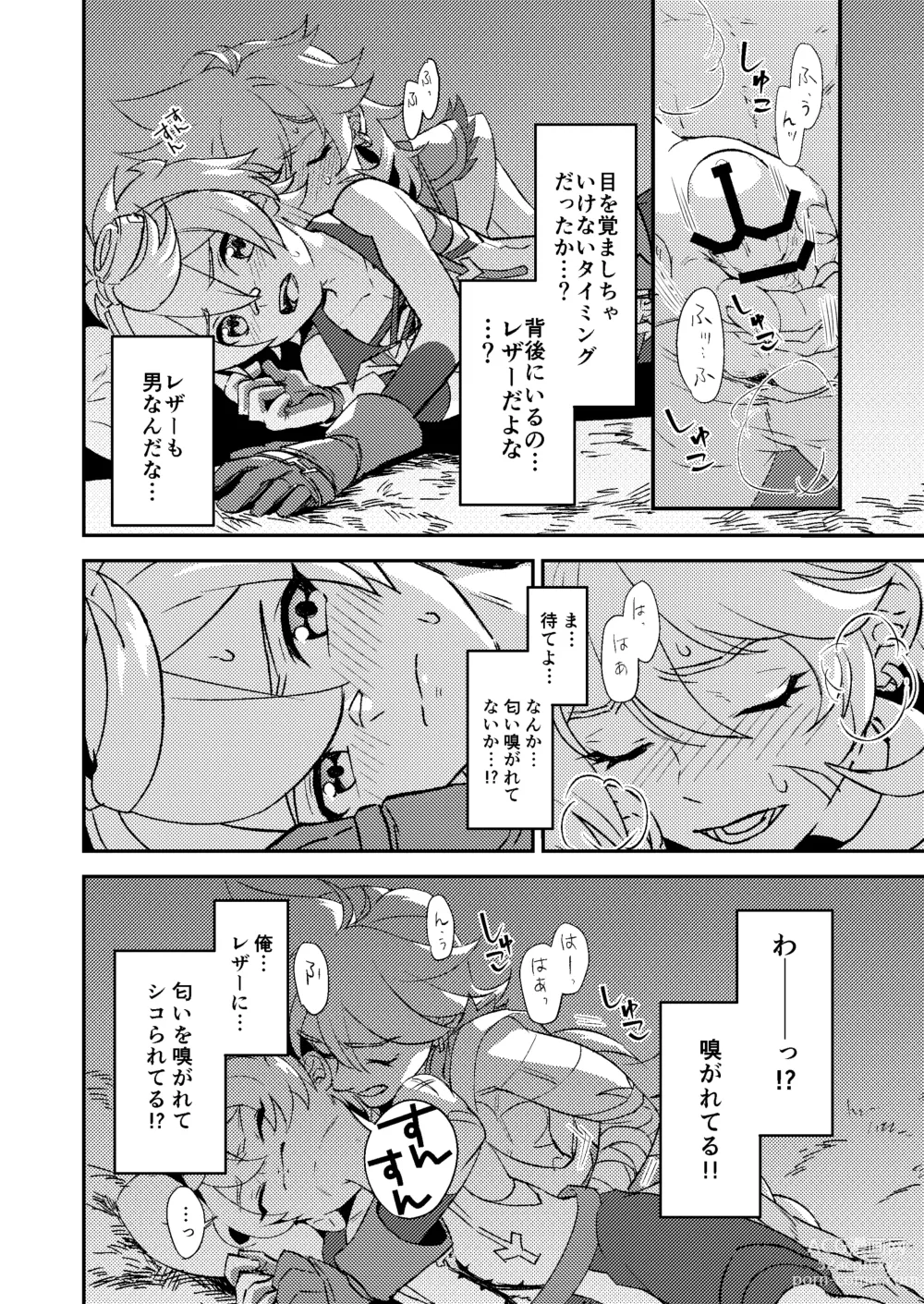 Page 6 of doujinshi Teikyuu Kyoukou Gugu Plum - tantrum tough Wolfhook