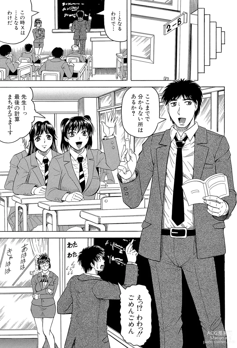 Page 183 of manga Mesu Jokukan no Miboujin