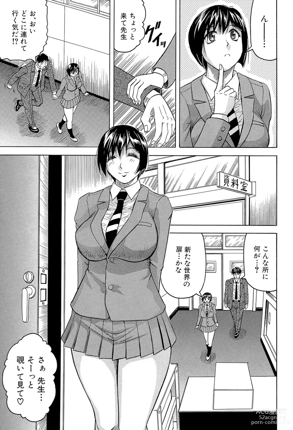 Page 189 of manga Mesu Jokukan no Miboujin