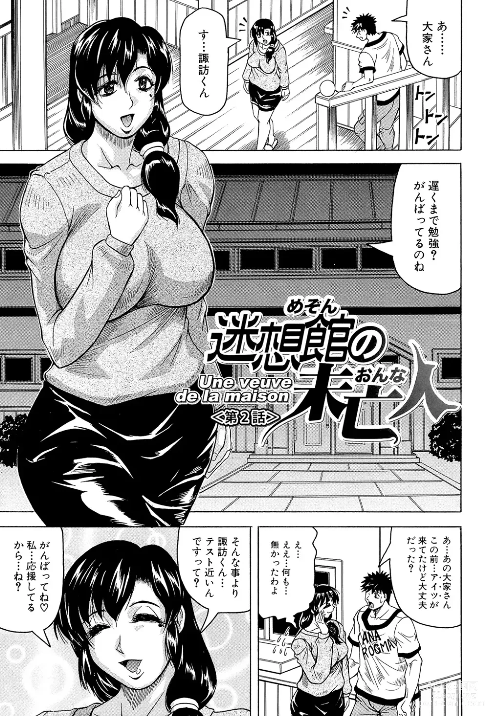 Page 27 of manga Mesu Jokukan no Miboujin