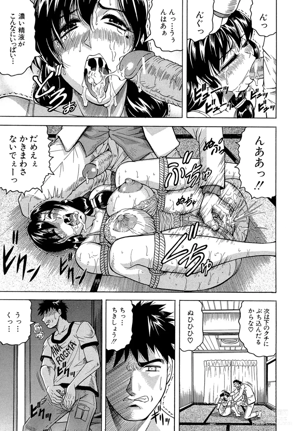 Page 35 of manga Mesu Jokukan no Miboujin