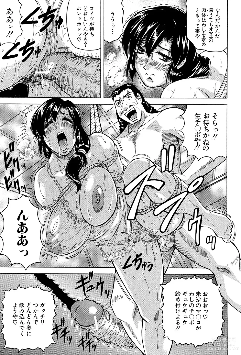 Page 37 of manga Mesu Jokukan no Miboujin