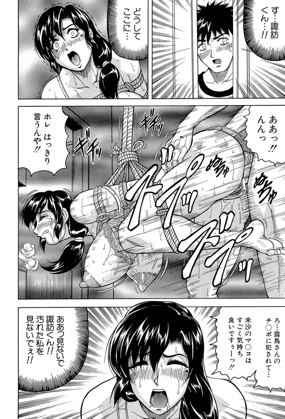 Page 40 of manga Mesu Jokukan no Miboujin