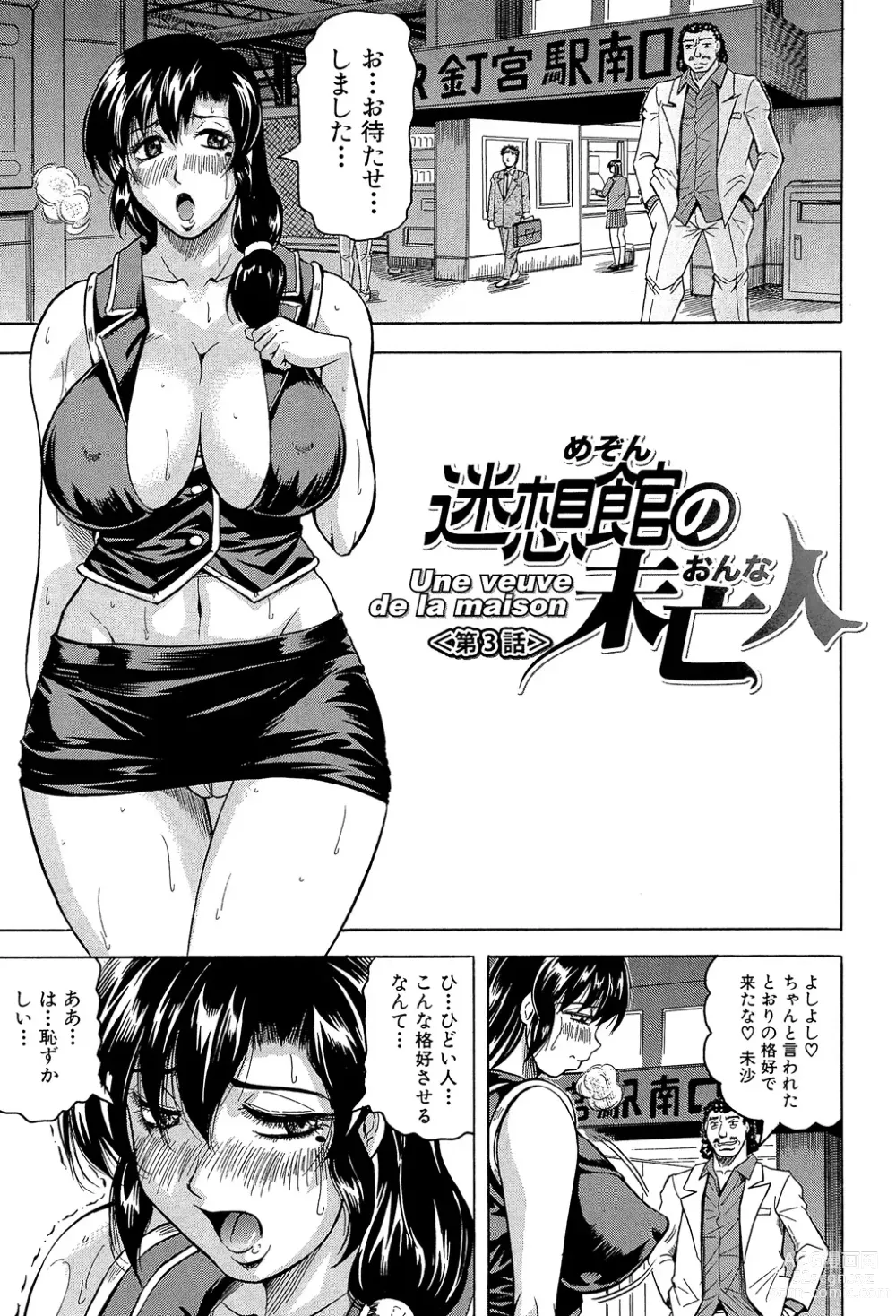 Page 45 of manga Mesu Jokukan no Miboujin