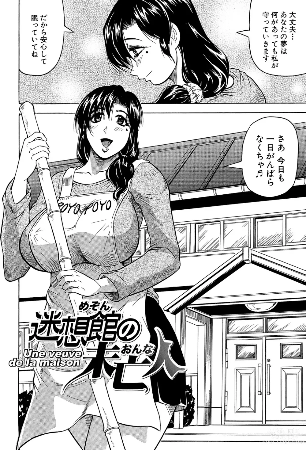 Page 6 of manga Mesu Jokukan no Miboujin
