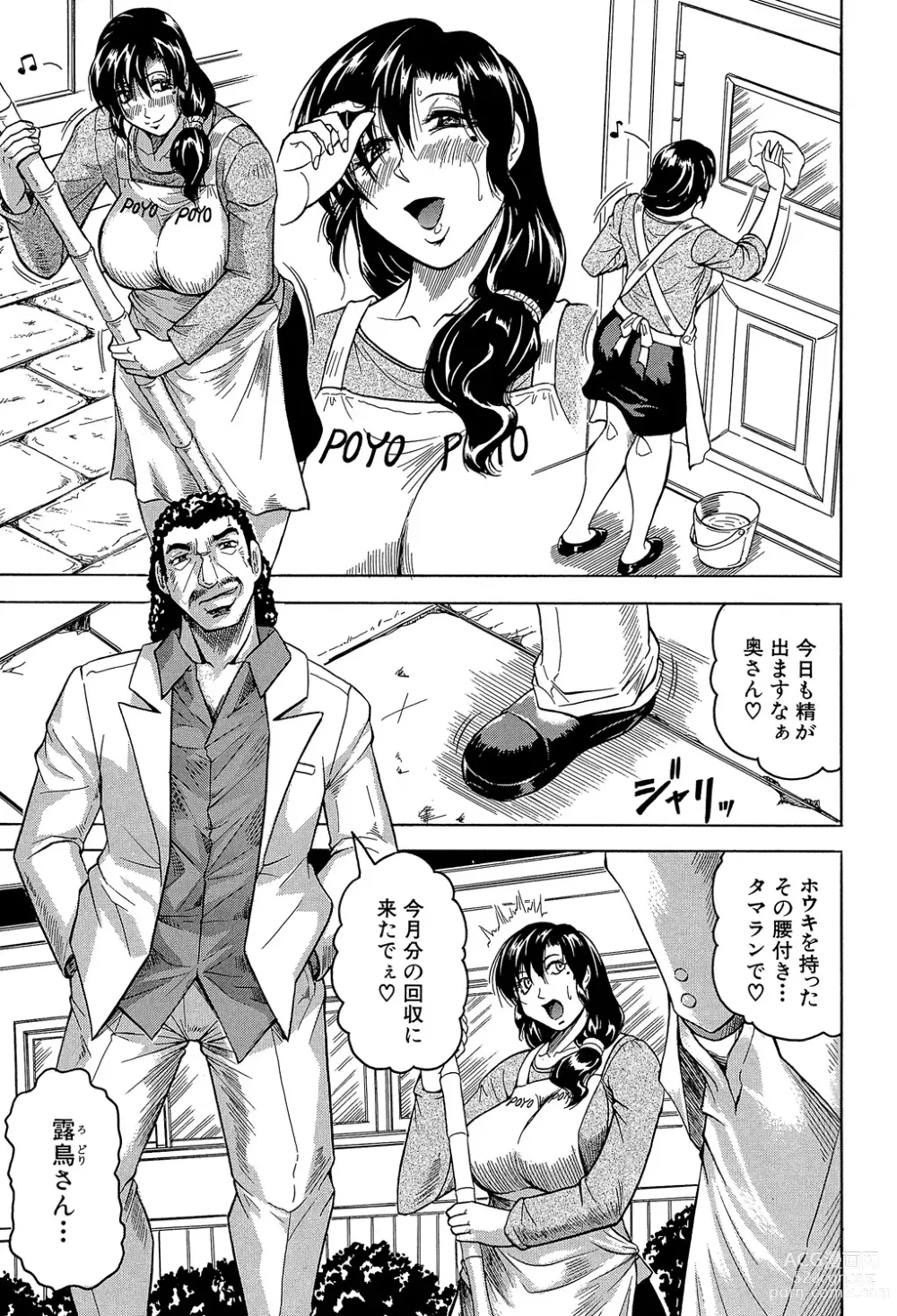 Page 7 of manga Mesu Jokukan no Miboujin