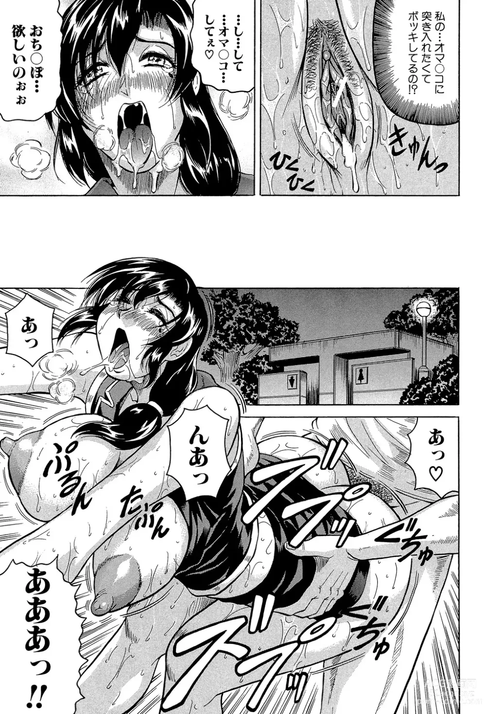 Page 61 of manga Mesu Jokukan no Miboujin