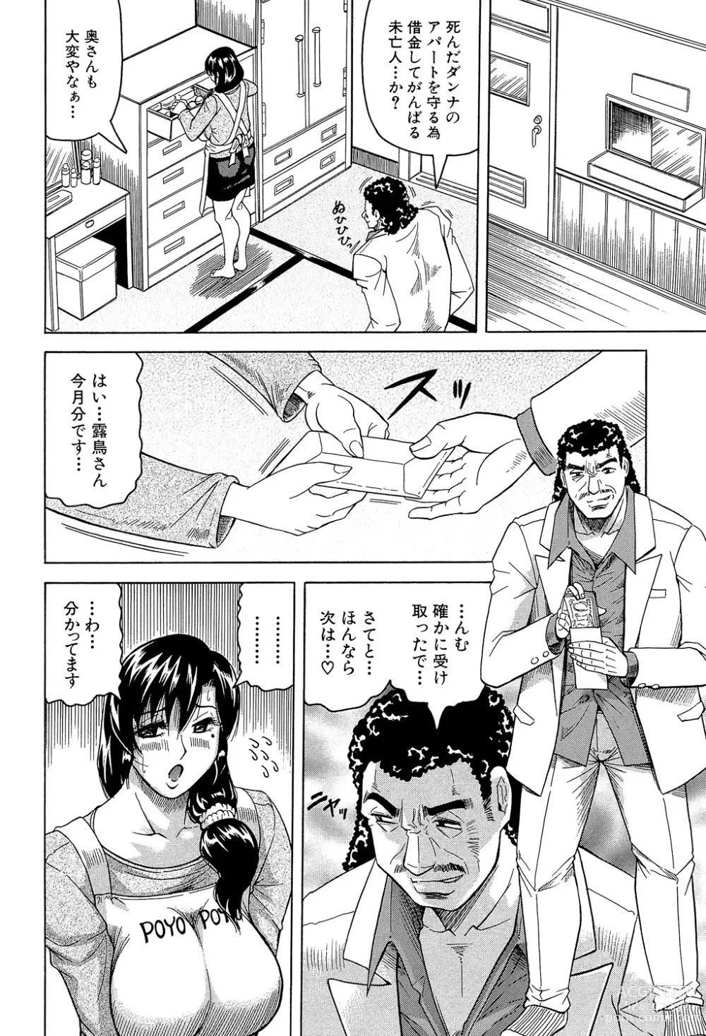 Page 8 of manga Mesu Jokukan no Miboujin