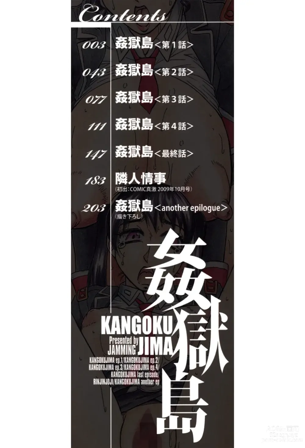 Page 2 of manga Kangokujima