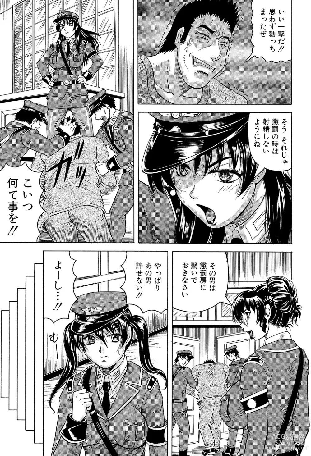 Page 11 of manga Kangokujima