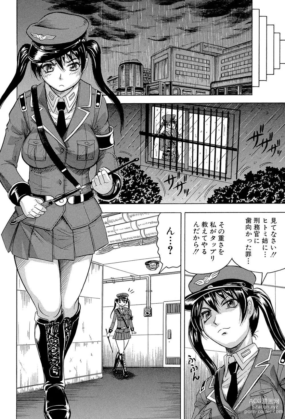 Page 12 of manga Kangokujima