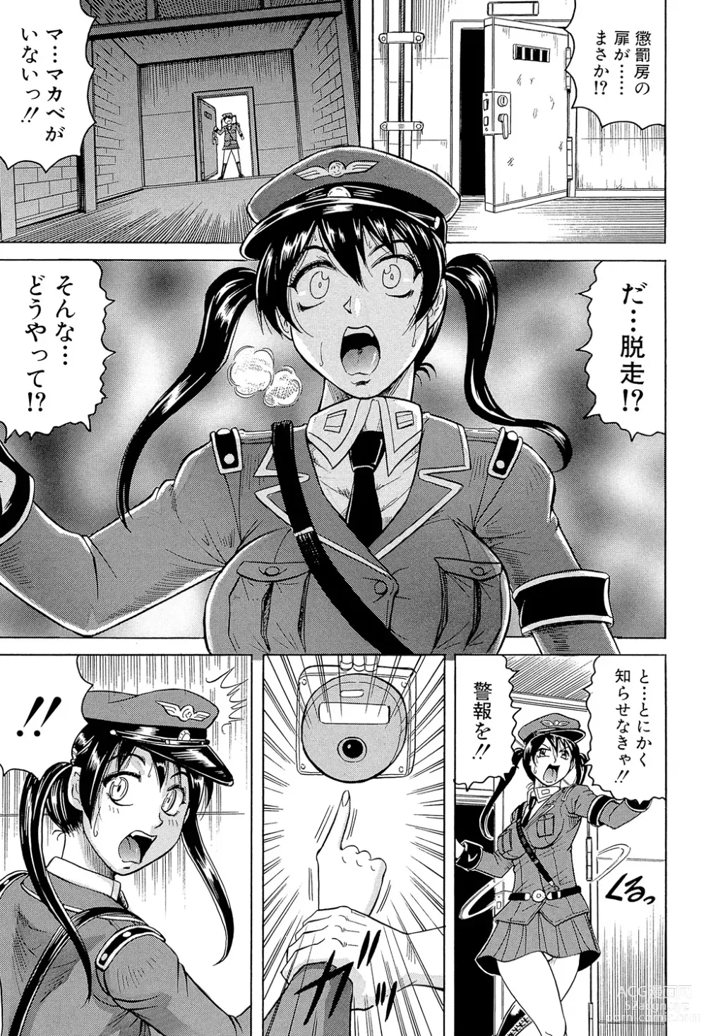 Page 13 of manga Kangokujima