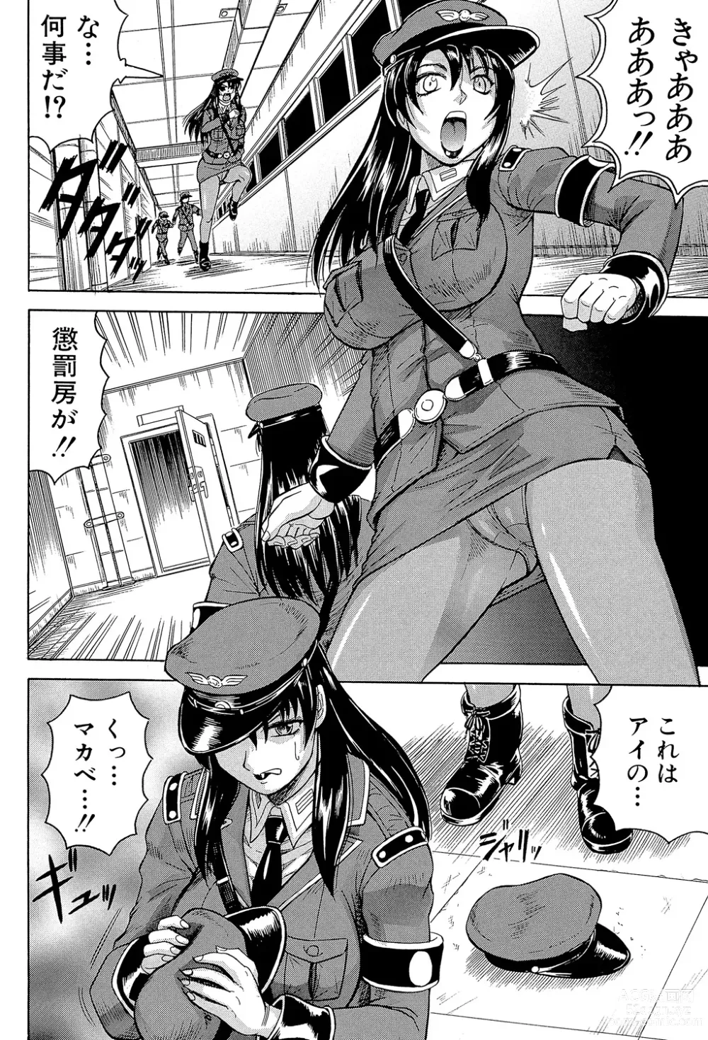 Page 14 of manga Kangokujima