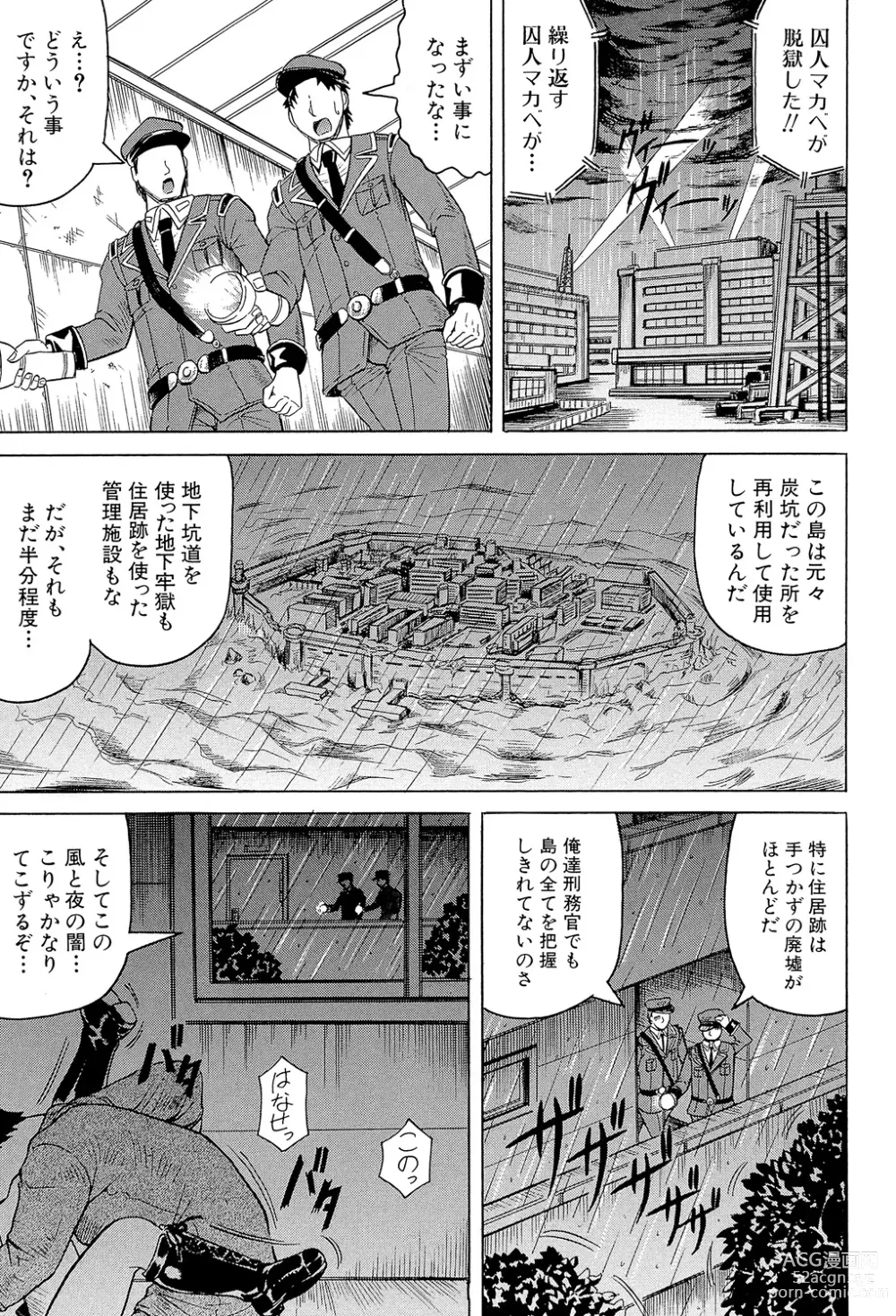 Page 15 of manga Kangokujima