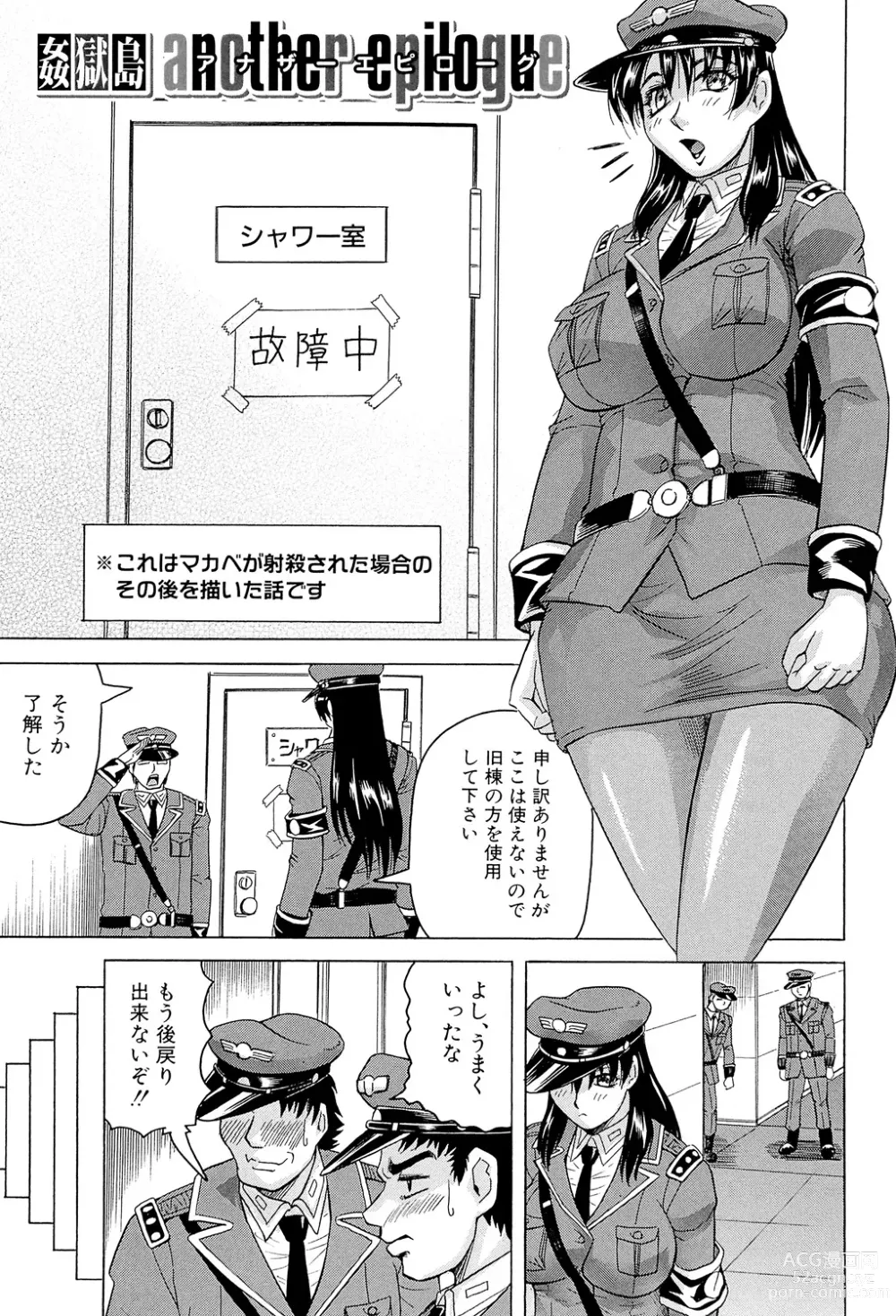 Page 203 of manga Kangokujima