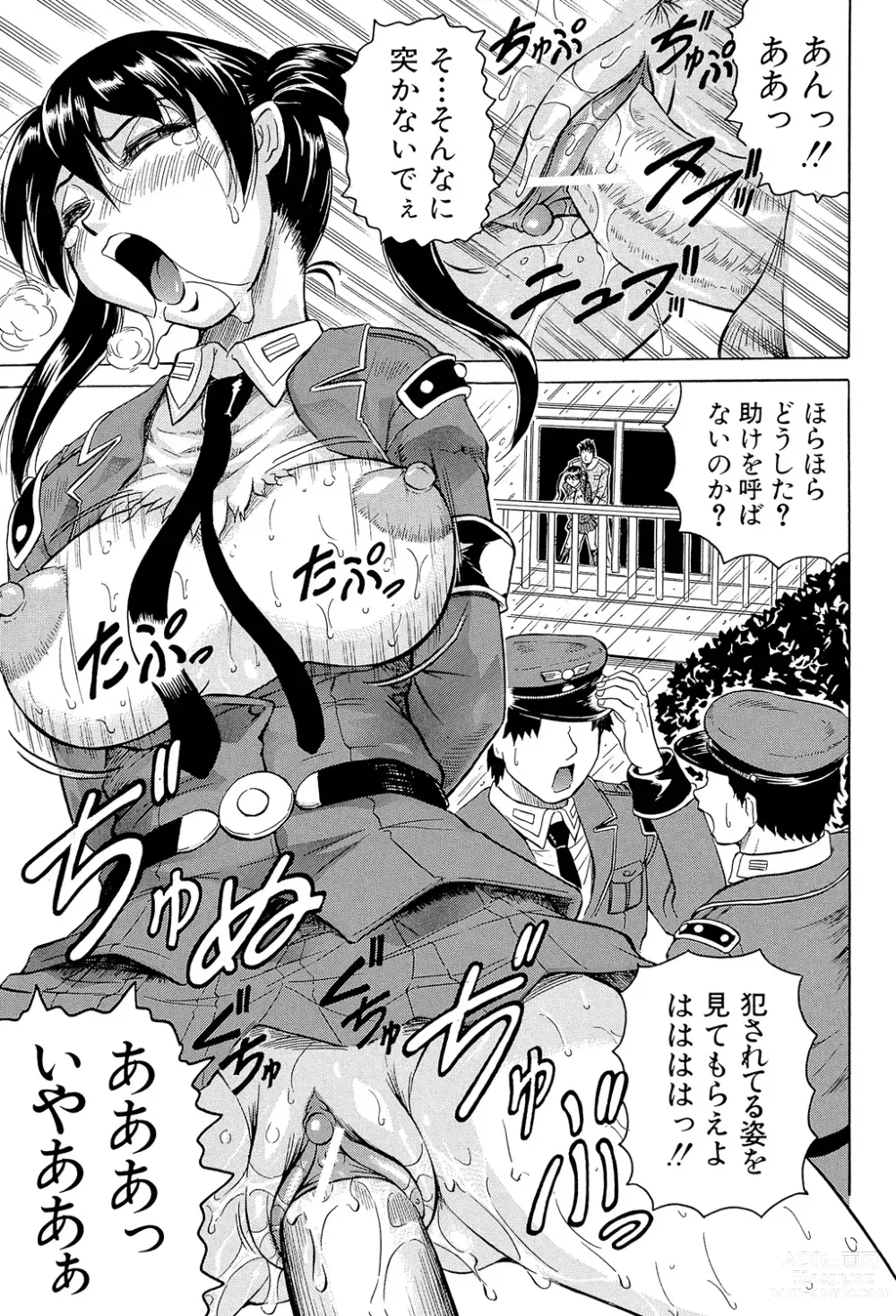 Page 33 of manga Kangokujima