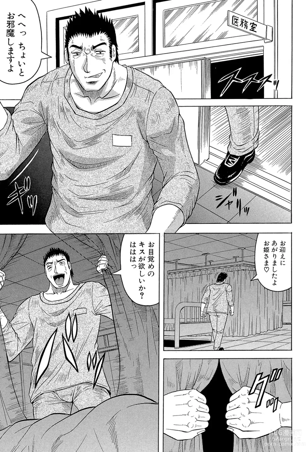 Page 45 of manga Kangokujima