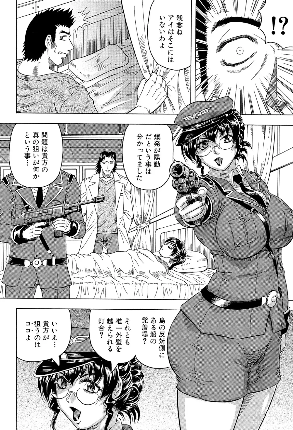 Page 46 of manga Kangokujima