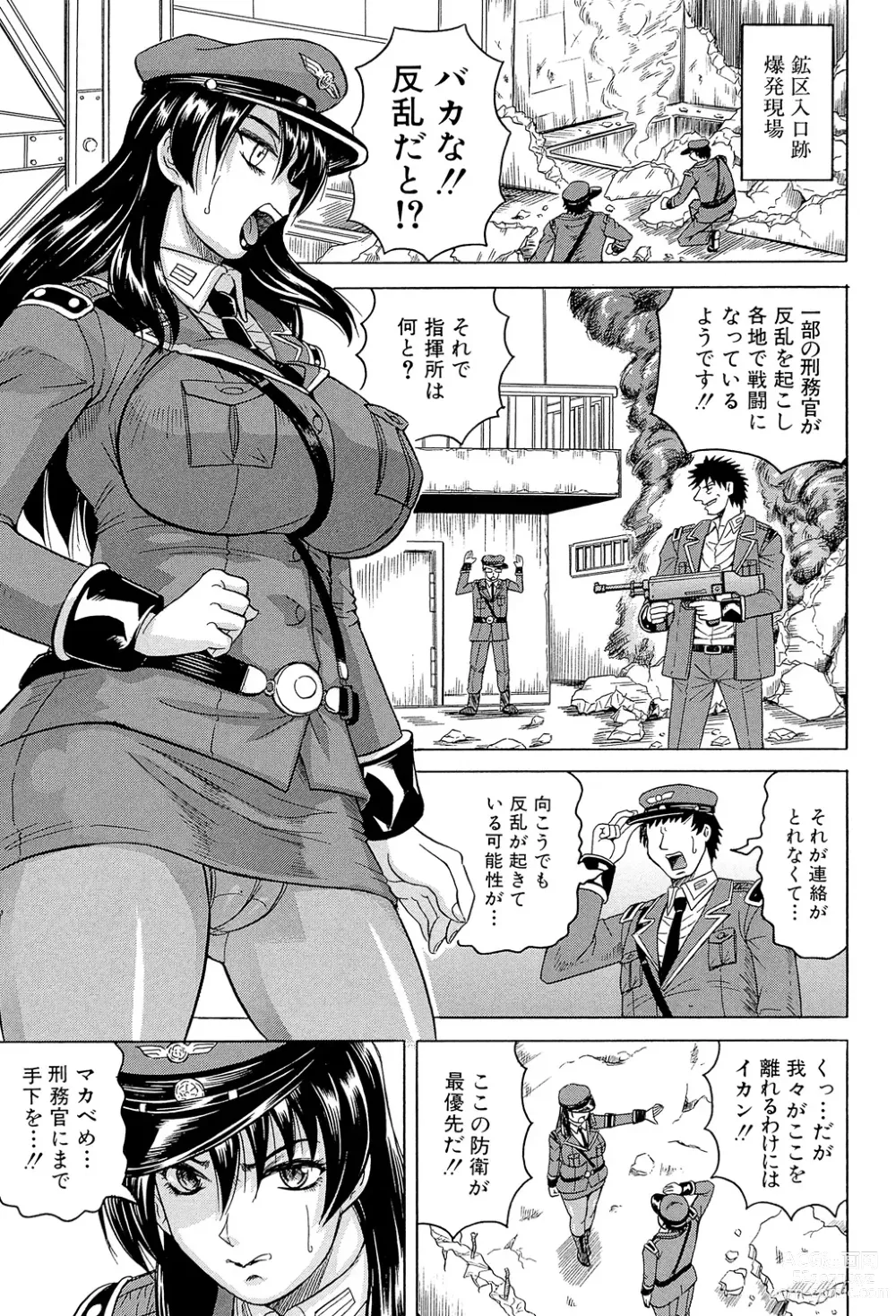 Page 49 of manga Kangokujima