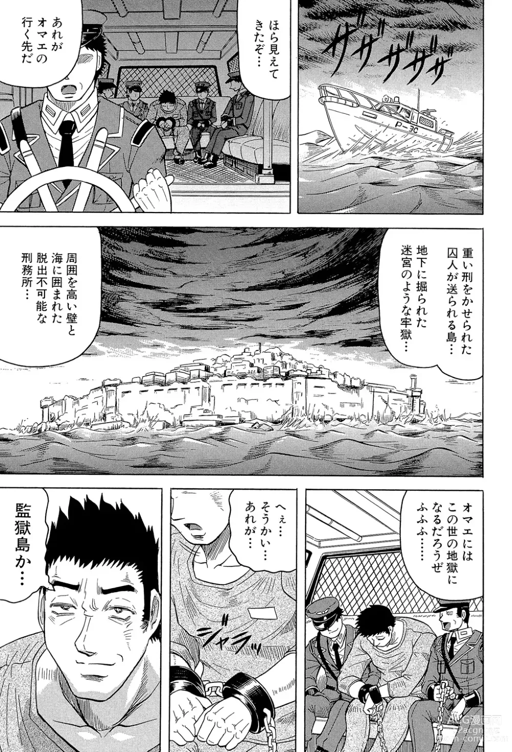 Page 7 of manga Kangokujima