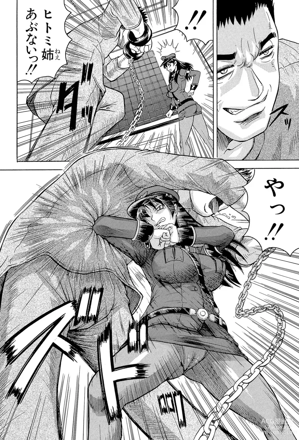 Page 10 of manga Kangokujima