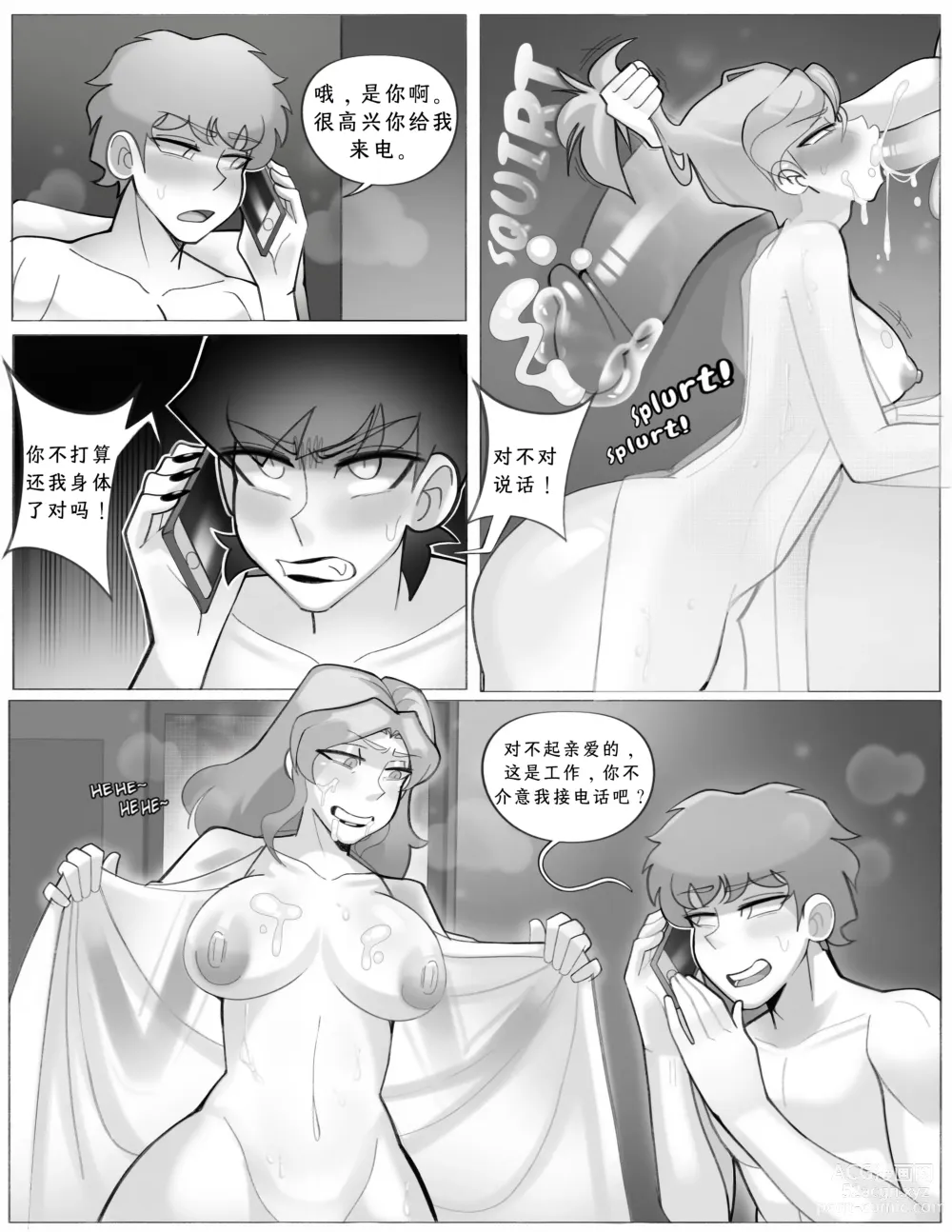 Page 9 of doujinshi Twist Of Fortune Vol.2