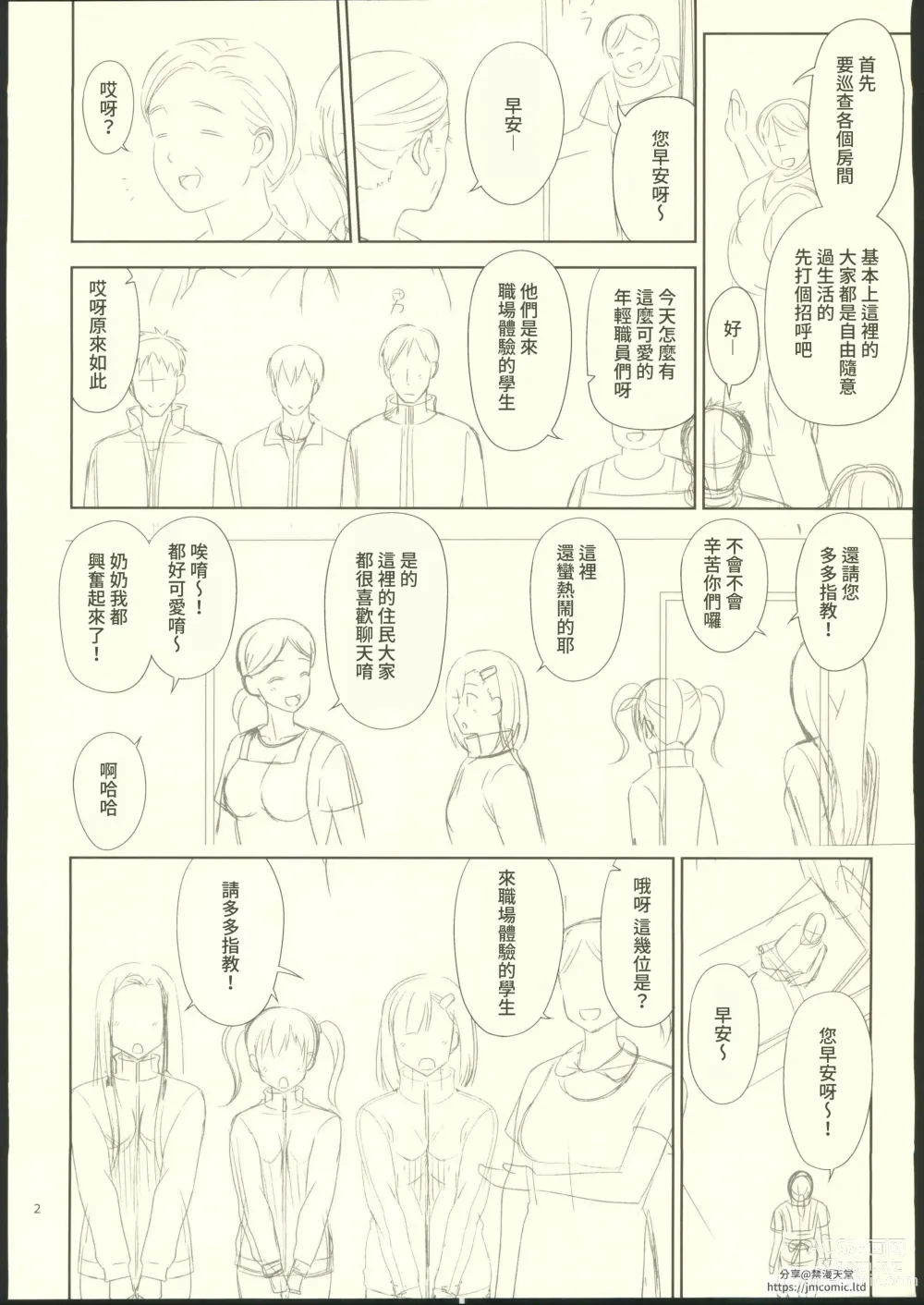 Page 43 of doujinshi Atashi ga Nuite Ageyo kka? + C102 Omakebon