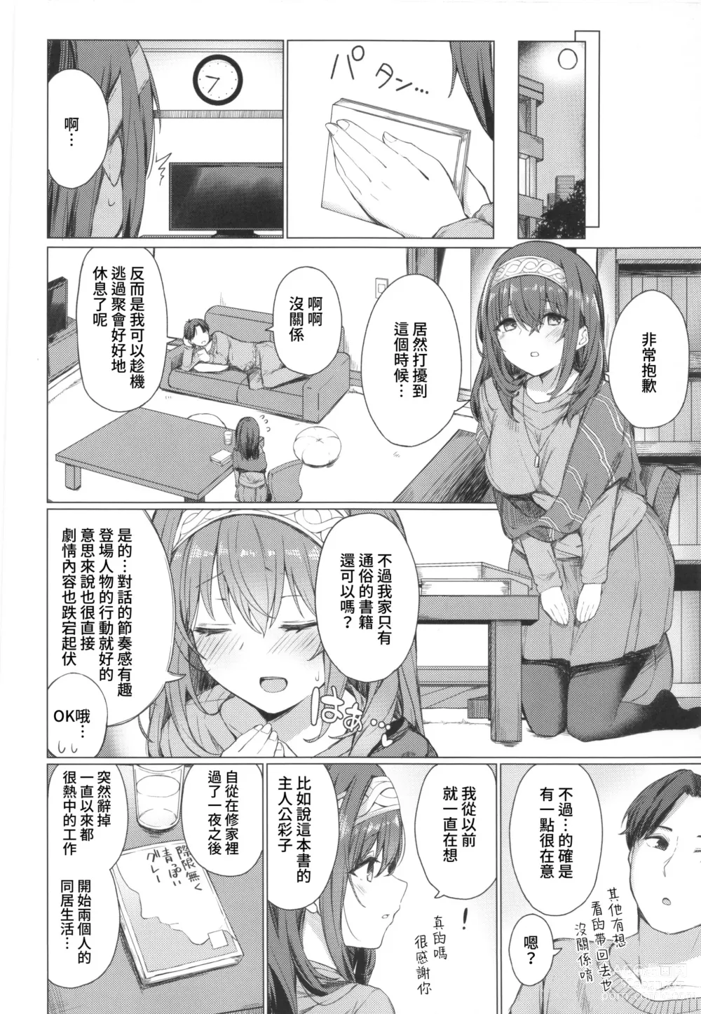 Page 17 of doujinshi Bunkei Jogakusei no Seiyoku ga Tsuyosugite Komaru Hon