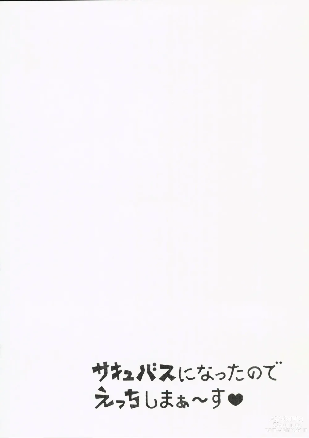 Page 4 of doujinshi Succubus ni natta no de Ecchi shimasu