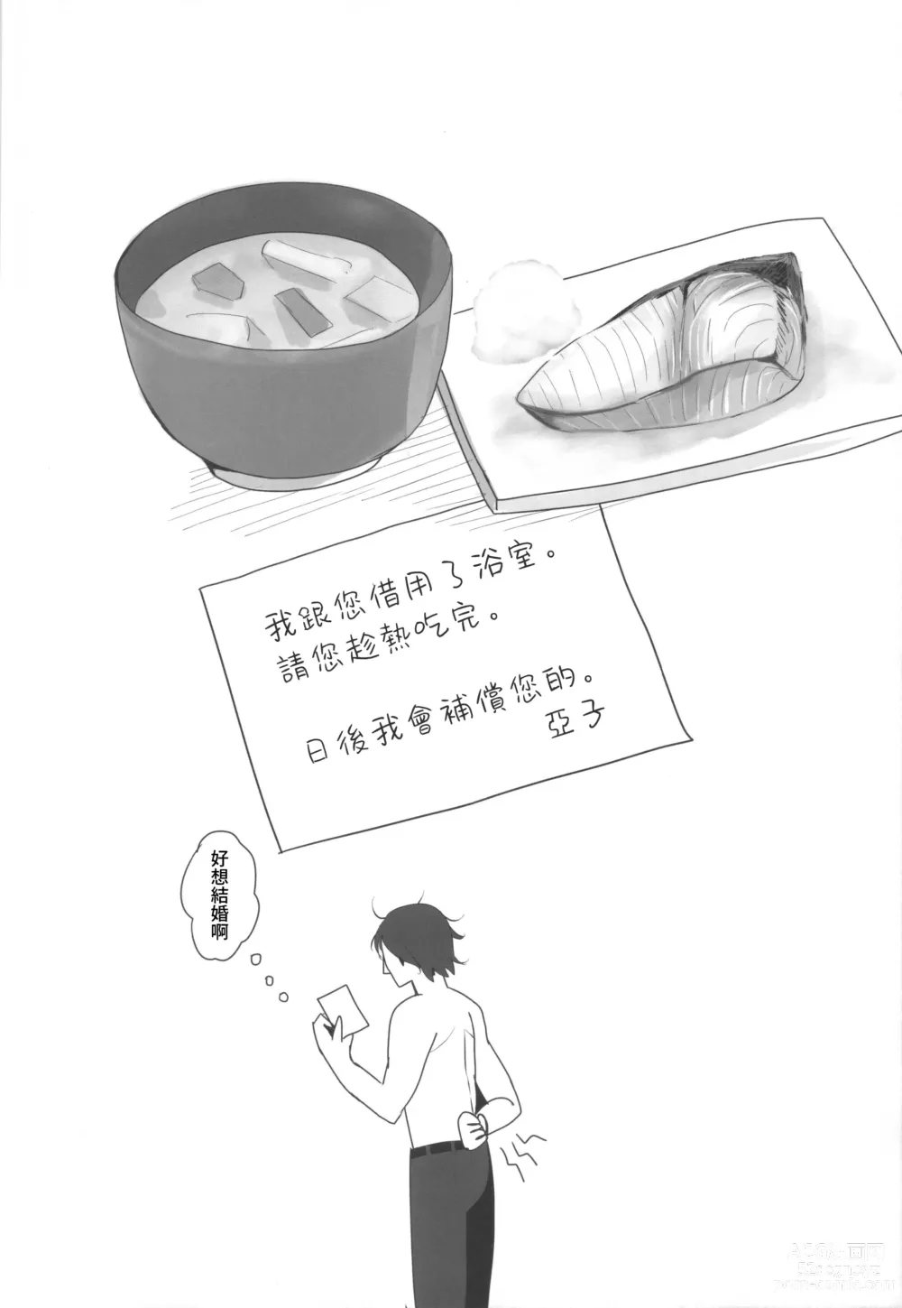 Page 18 of doujinshi 關於格黑娜行政官的性處理事情