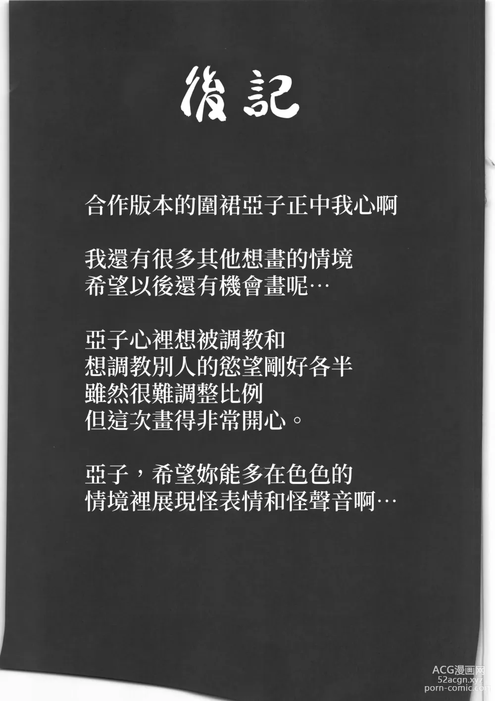 Page 27 of doujinshi 關於格黑娜行政官的性處理事情