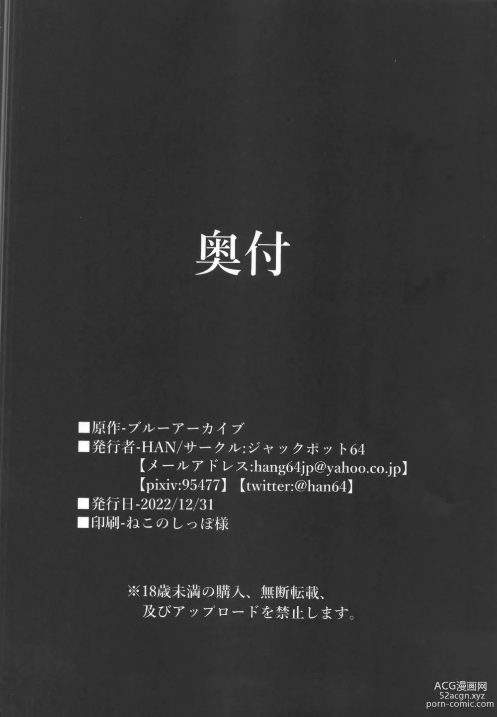 Page 28 of doujinshi 關於格黑娜行政官的性處理事情